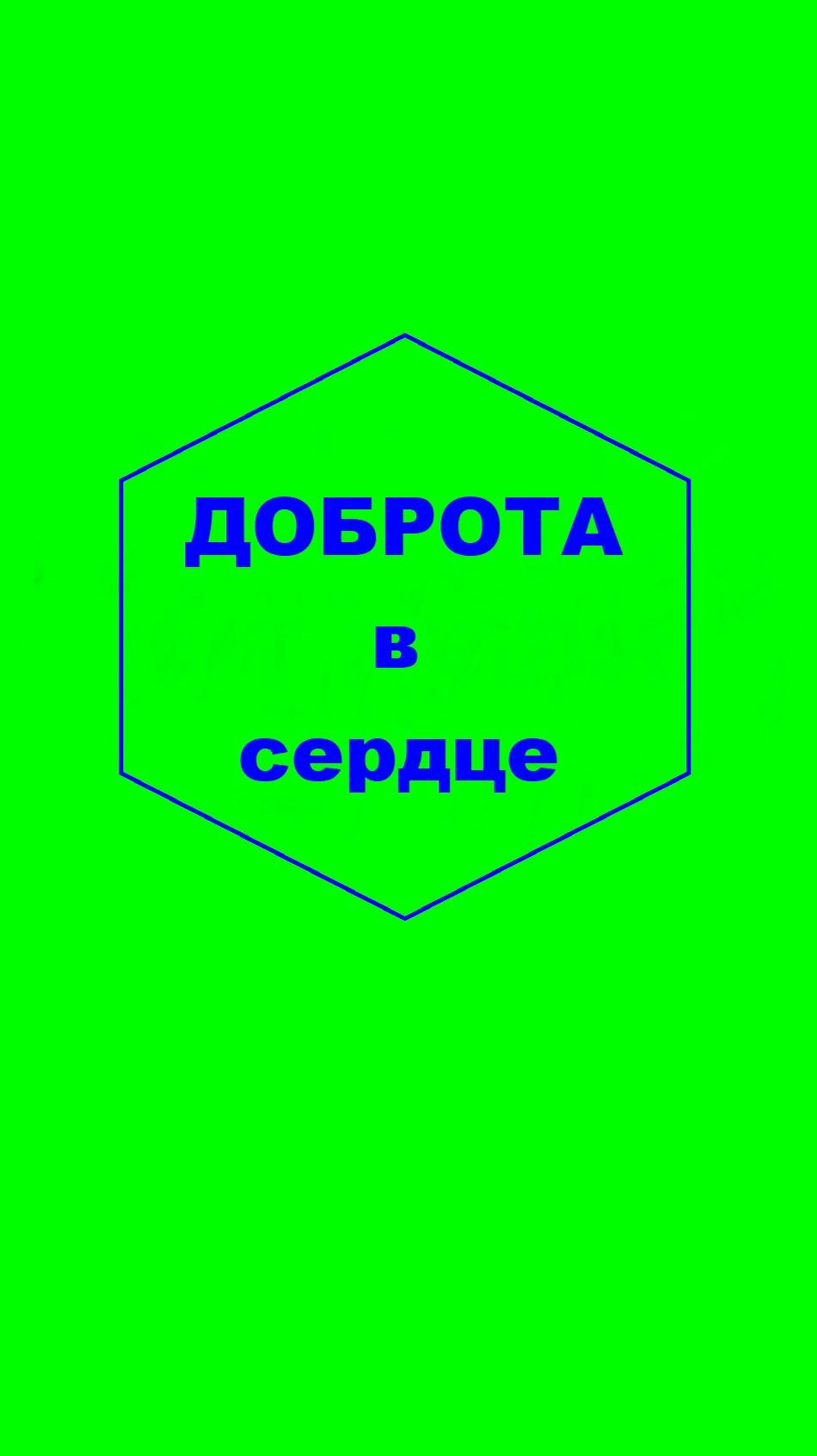 Если тебе нужна помощь - моргни 2 раза. Армстайл.