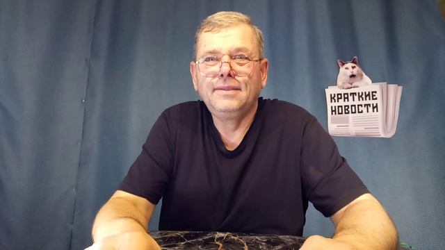 КРАТКИЕ НОВОСТИ 📰 28 ДЕКАБРЯ 1ЧАСТЬ