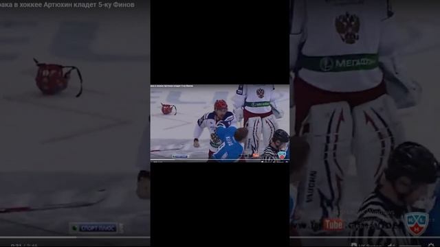 Драка на льду. 28. 12. ш.