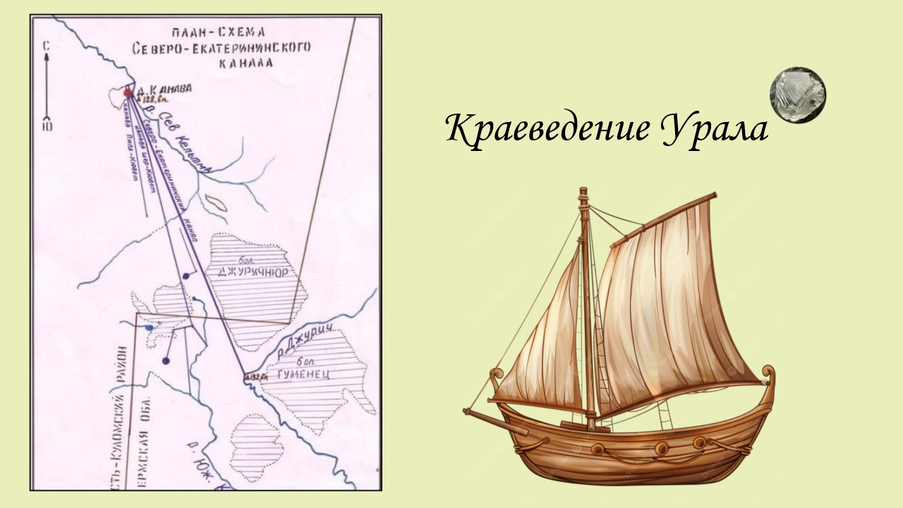 Уникальное водное инженерное сооружение в Пермской губернии