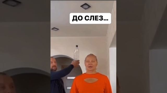 До слез