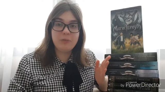 "МагисТериум" Холли Блэк и Кассандра Клэр. КНИЖНЫЙ ОТЗЫВ ❤