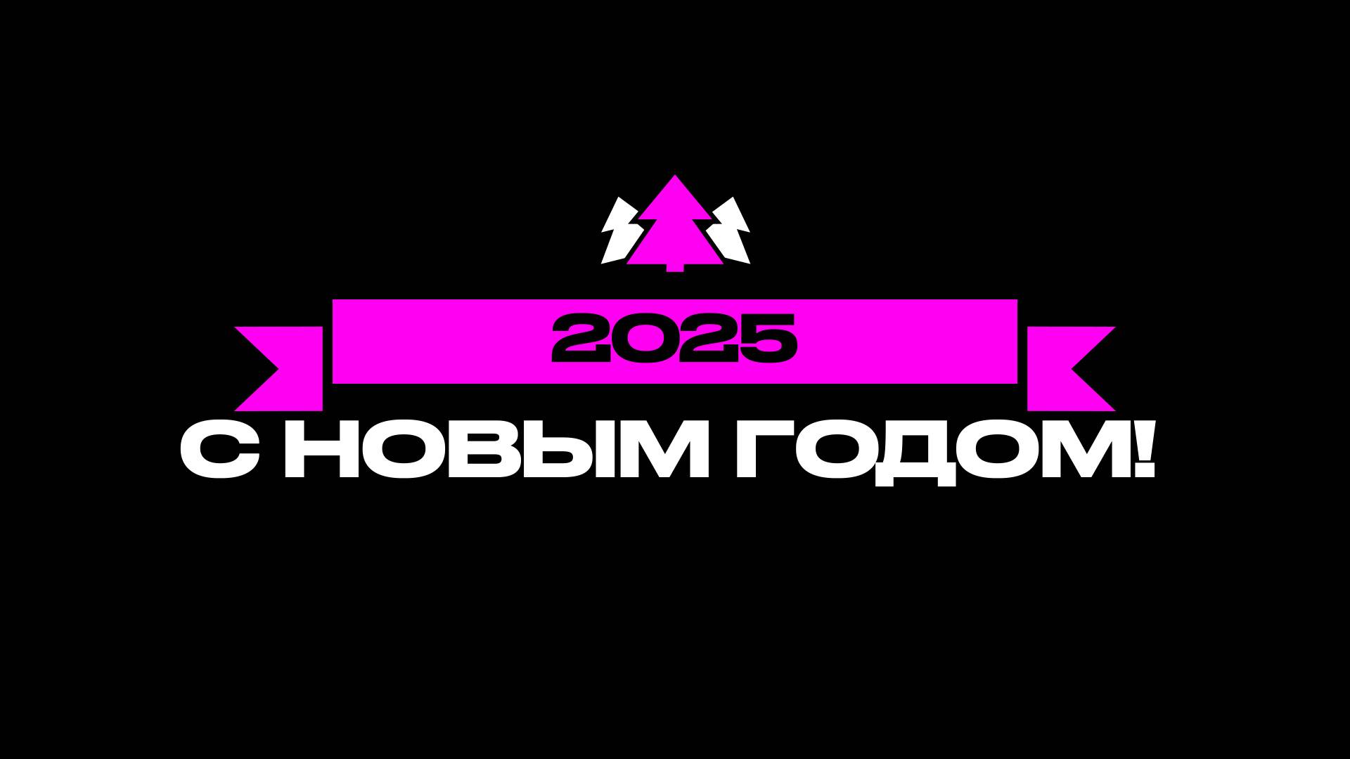 ПОЗДРАВЛЕНИЯ ОТ ЖИТЕЛЕЙ ХИМОК