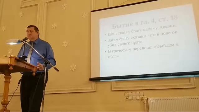 Природа священного Писания. Часть 3