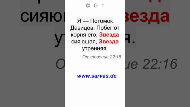 мы должны помнить слова, сказанные Господом Иисусом АУ