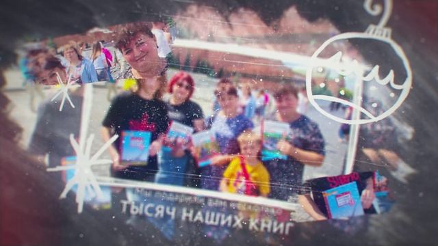 Итоги 2024 года