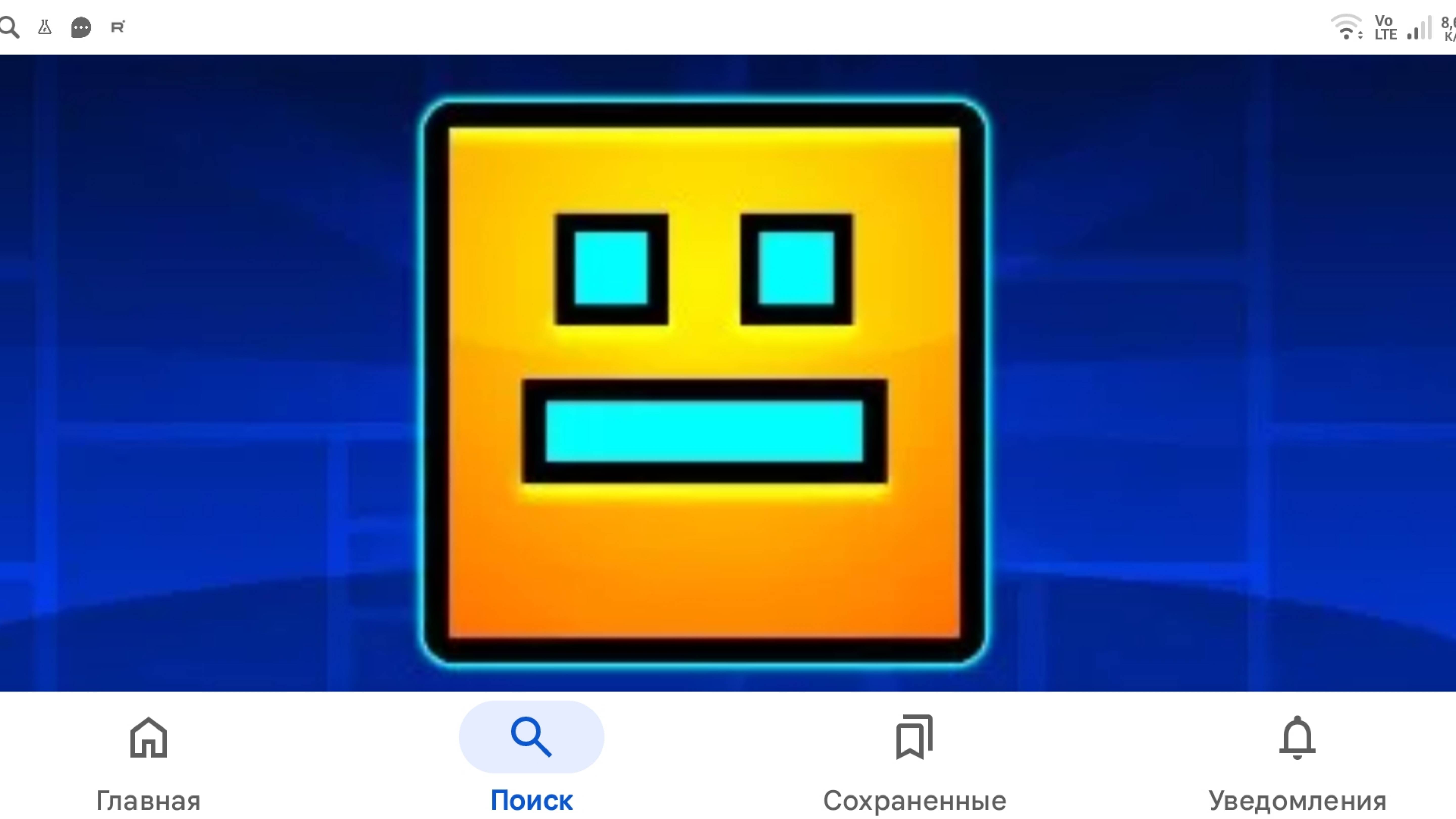 прохожу уровни в Geometry Dash