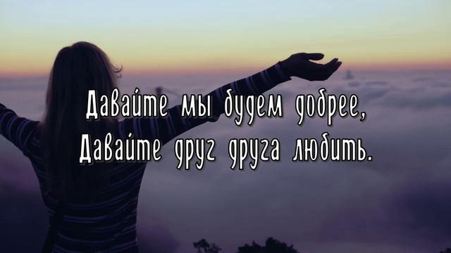 В новом году вам желаем добра - минус мой