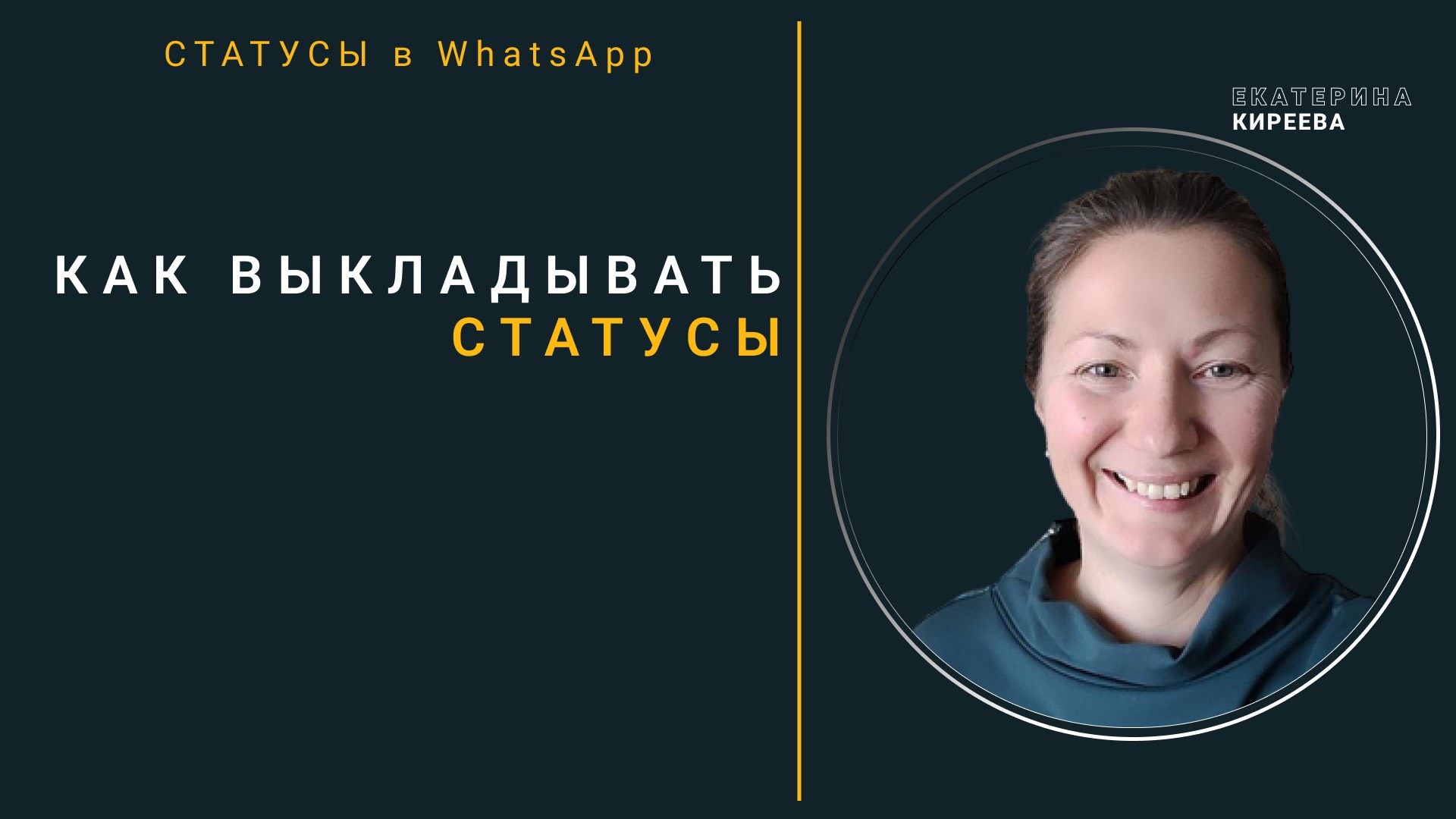 Как выкладывать статусы