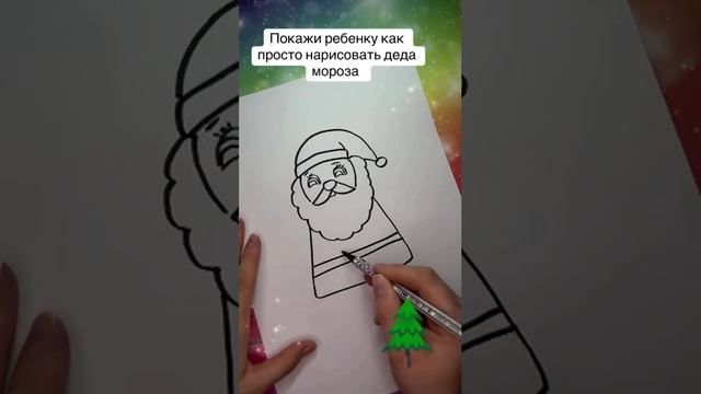 Рисуем деда мороза !  Подпишись !