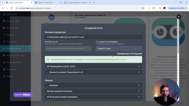 Функция Управление Google календарем. Как управлять календарем с помощью ИИ