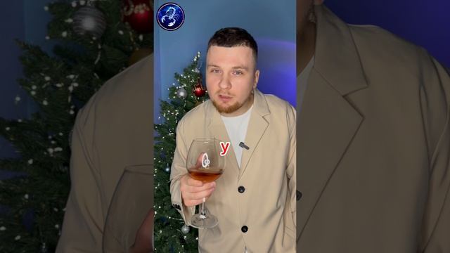 Алко-гороскоп на 2025 год. СКОРПИОН♏️ #астрология #астролог #гороскоп #скорпион #гороскопна2025