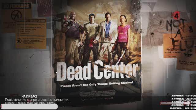 LEFT 4 DEAD 2 ОЛДЫ НА МЕСТЕ?