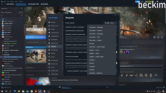 КАК УВЕЛИЧИТЬ СКОРОСТЬ ЗАГРУЗКИ В STEAM🏆