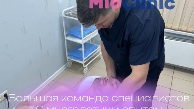 Трейлер МиоКлиник