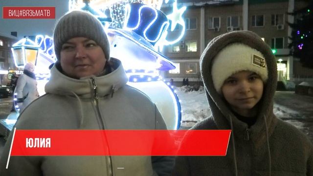 "ПРЕДНОВОГОДНИЙ ДВИЖ" прошел в Вязьме ярко, сказочно и зажигательно!
