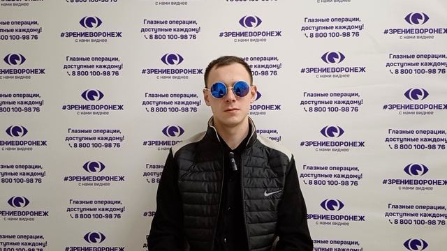 Отзыв о лазерной коррекции зрения в клинике "Зрение Воронеж", 88001009876