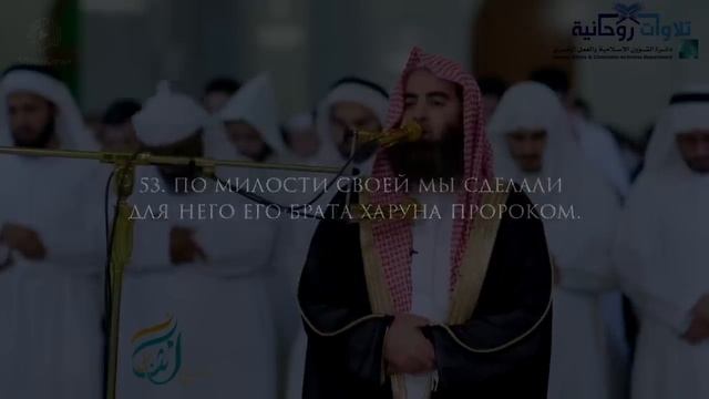 Мухаммад аль-Люхайдан - Сура 19 «Марьям» Красивое чтение Корана