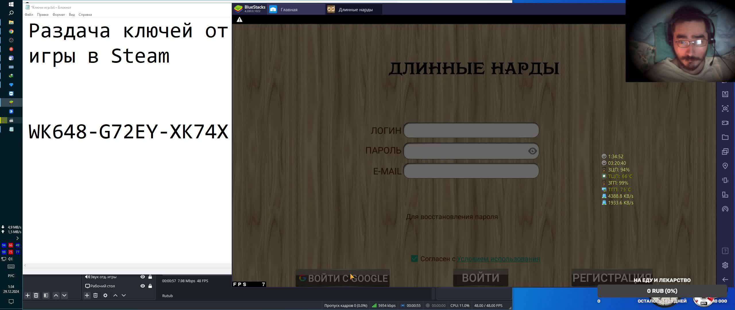Раздача ключей от игры в Steam