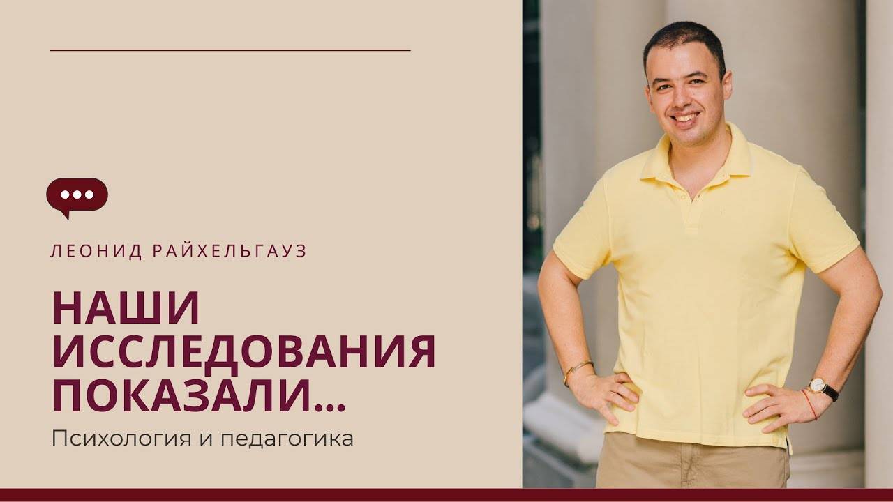 Наши исследования показали...