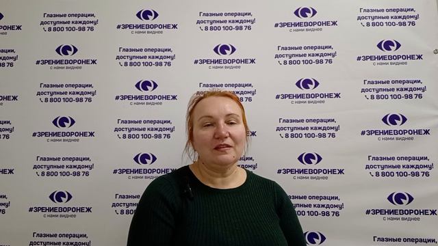 Отзыв о лазерной коррекции зрения в клинике "Зрение Воронеж", 88001009876