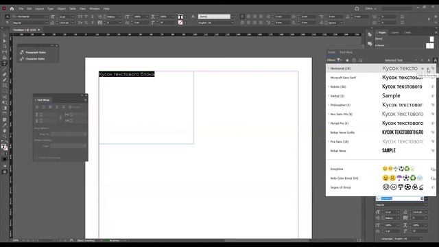 Подбор шрифта в Adobe InDesign по параметрам