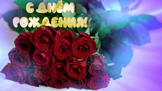 Футаж. С днём рождения 22