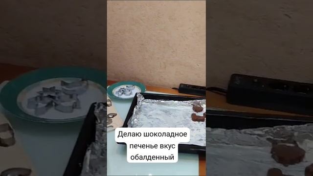 Печенье 🍪 🥠 🍪 🥠