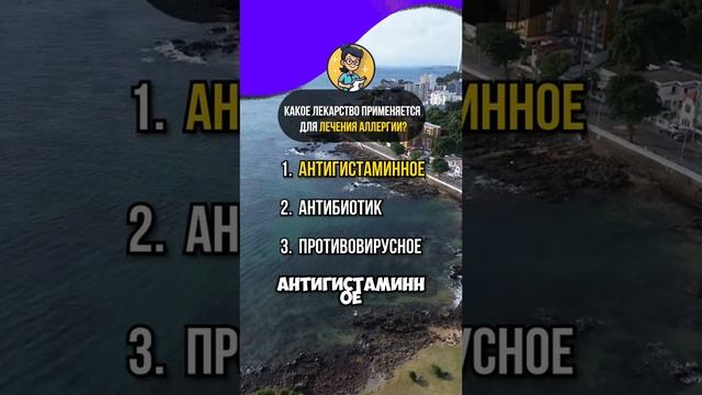 Самый умный №21