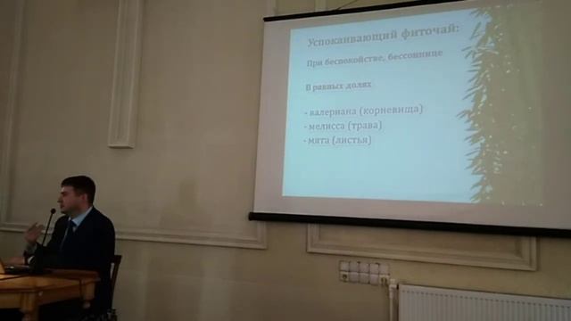 Фиточай