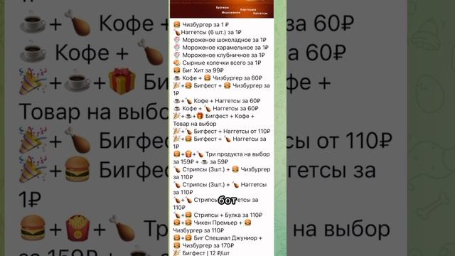 Промокоды для вкусно и точка #промокод