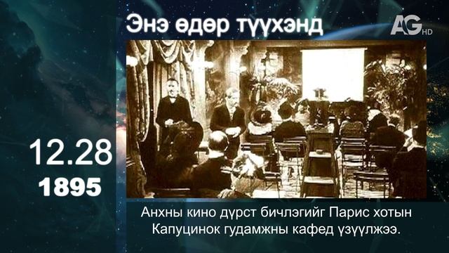 ЭТОТ ДЕНЬ В ИСТОРИИ: 28 декабря