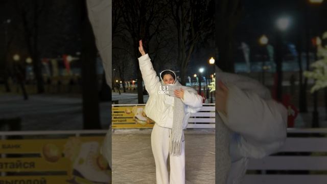 7 идей для рилс на катке, которые легко повторить! Сохраняй и повторяй 🪩✍🏻 #идеи #рилс #каток