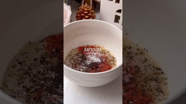 Картошка в гармошку