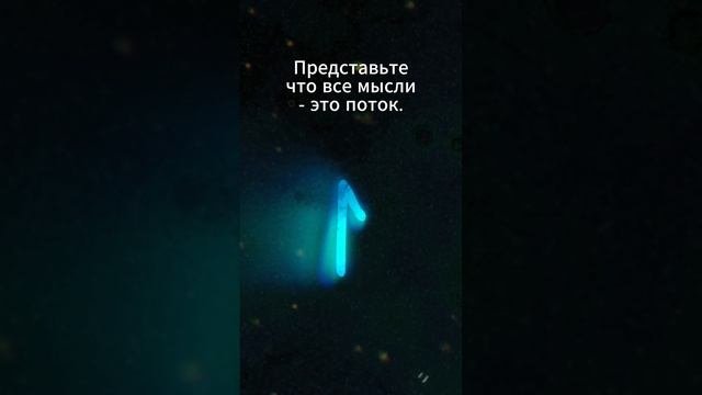 Медитация Лагуз