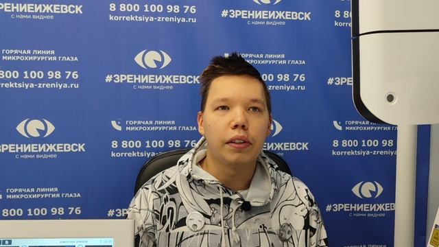 Отзыв о лазерной коррекции зрения в клинике "Зрение Ижевск", 88001009876