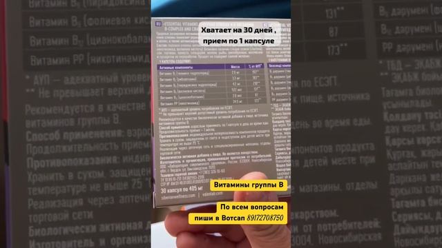 Хватает на 30 дней| отличная замена аптечной Магний-В6 #shortvideo #проздоровье