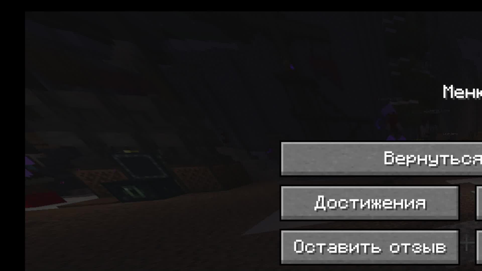 ИГРАЮ В MINECRAFT