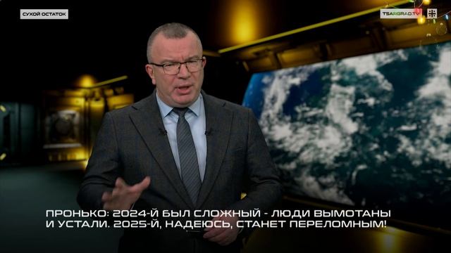 2024-й год был сложный-люди вымотаны и устали.