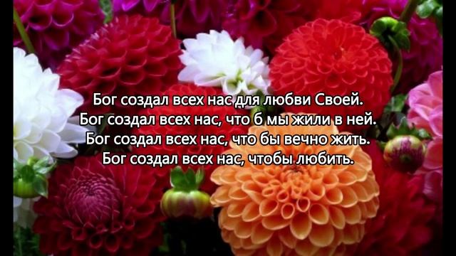 Без любви все теряет смысл