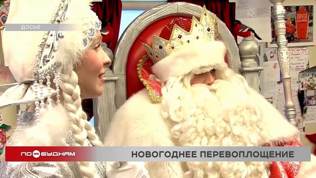 Ретрообразы стали самыми популярными новогодними нарядами в Иркутской области