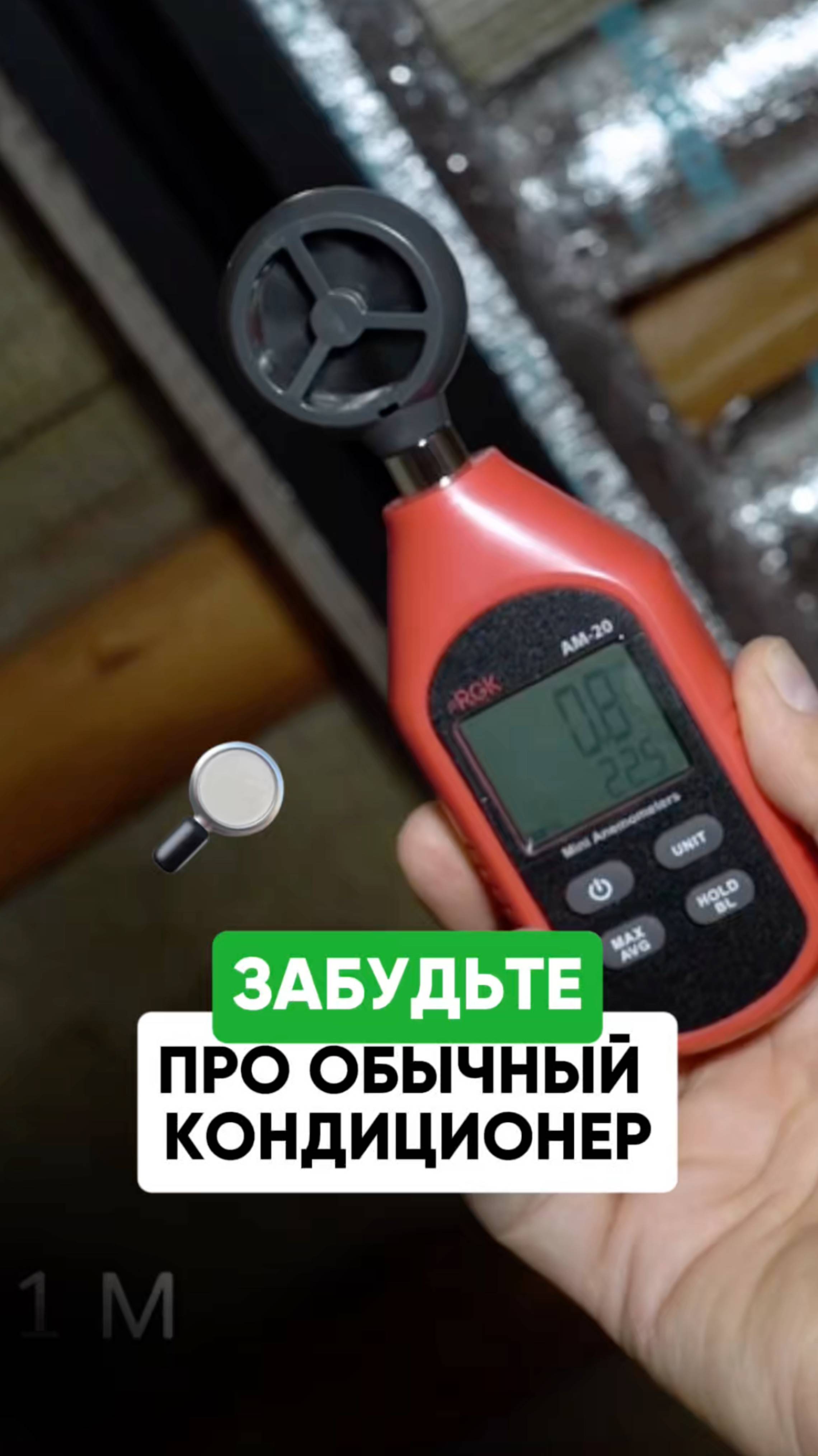 Забудьте про обычный #кондиционер