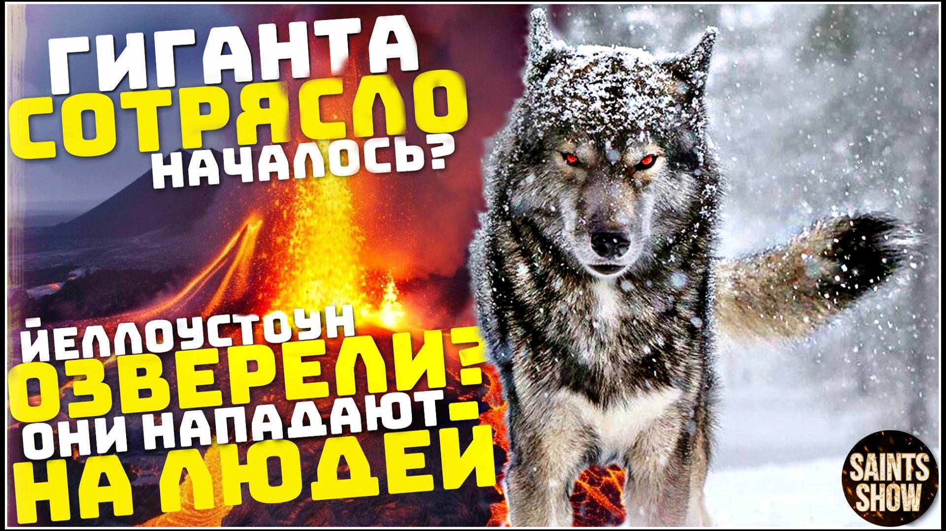 Новости сегодня 28 декабря: Йеллоустоун Землетрясение! Мазут Анапа, Снег Европа, Москва, Россия США