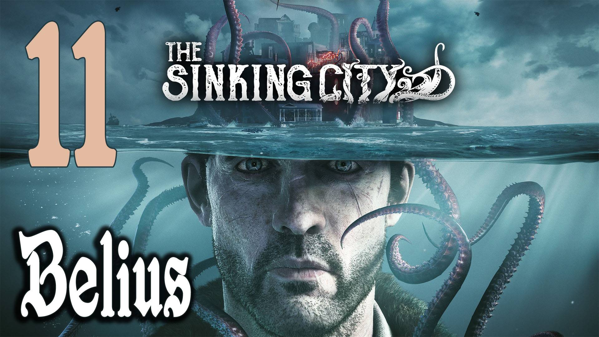 The Sinking City- ПЕРВОЕ ПРОХОЖДЕНИЕ #11