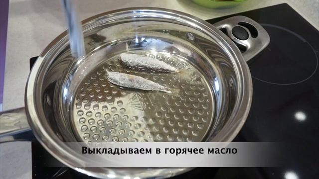 Жареная барабулька - рецепт с черноморских курортов