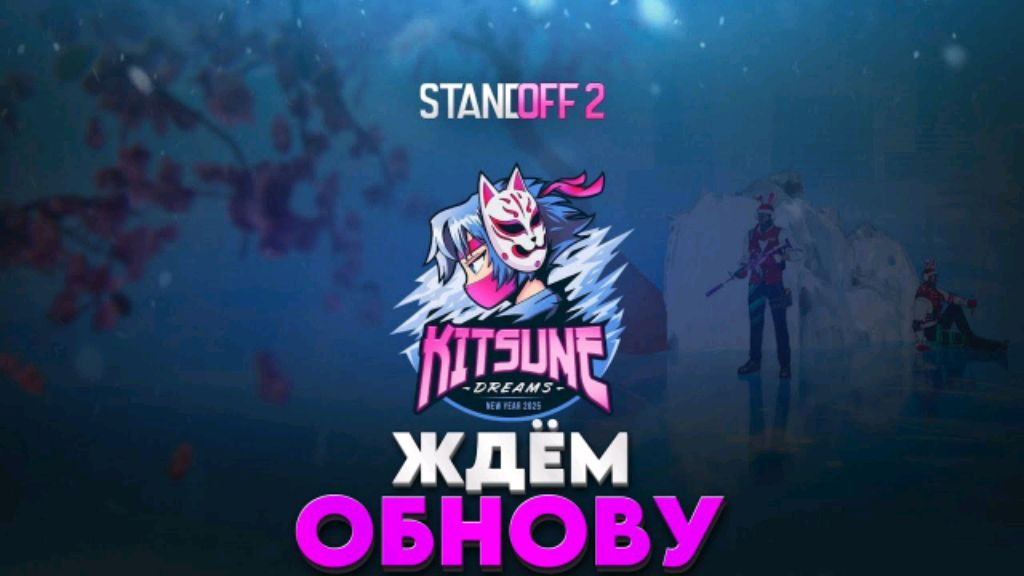 наконец-то?