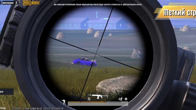 PUBG mobile