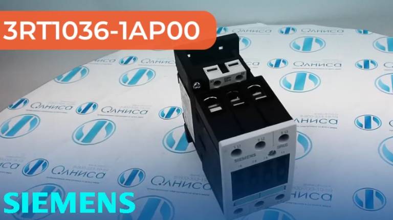 3RT1036-1AP00 Контактор Siemens - Олниса