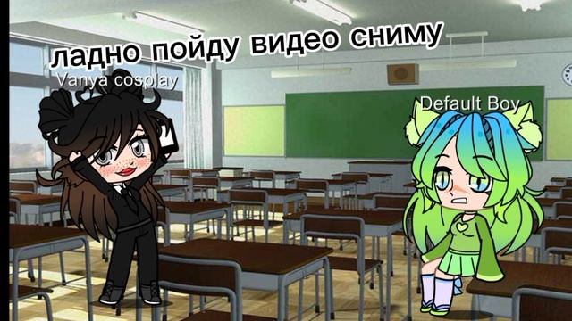 бригаду?
