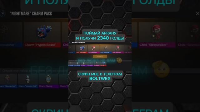 Ночной актив